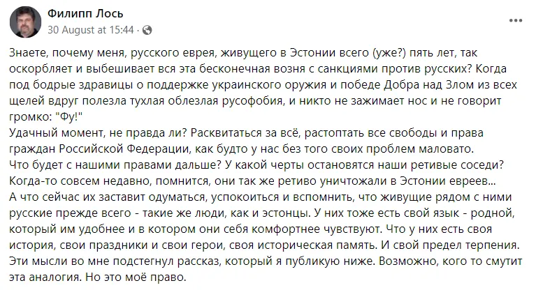 Керівника Російського театру в Естонії з ганьбою звільнили за допис про русофобію dqxikeidqxidqrant