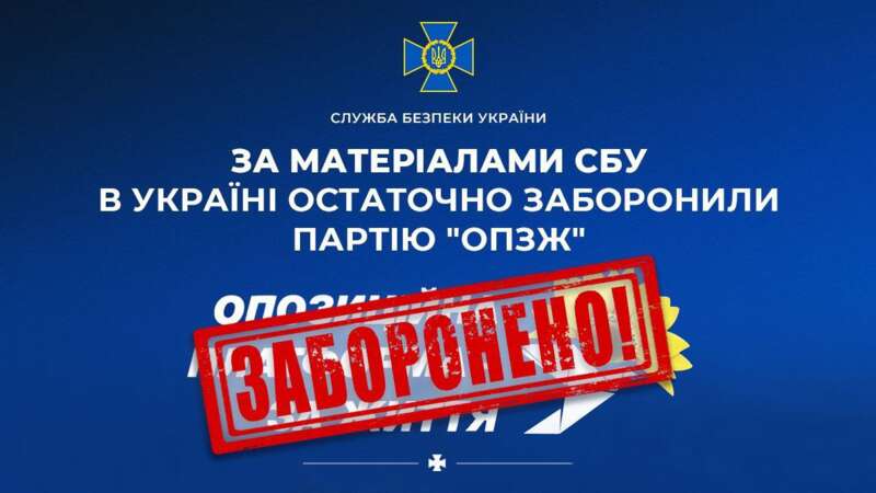Верховний суд остаточно заборонив діяльність "ОПЗЖ" dqxikeidqxidqeant