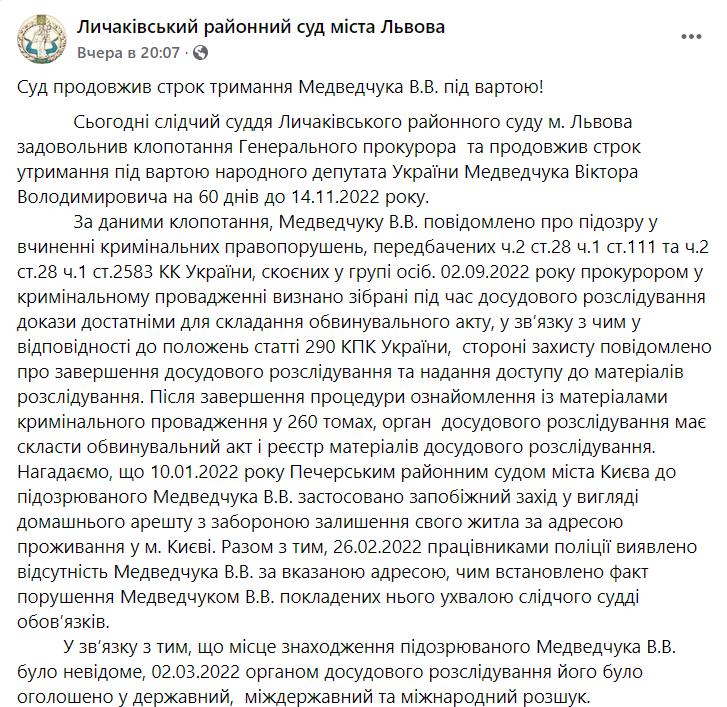 Медведчуку продлили содержание под стражей dqxikeidqxiqdzant