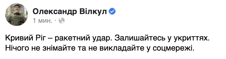 Війська РФ третій день поспіль б’ють ракетами по Кривому Рогу: деталі та фото нового обстрілу dqxikeidqxidqrant