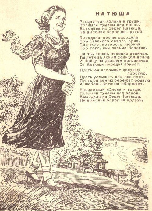 У Ризі заборонили співати ’’Катюшу’’: пісню визнали символом тоталітарного режиму