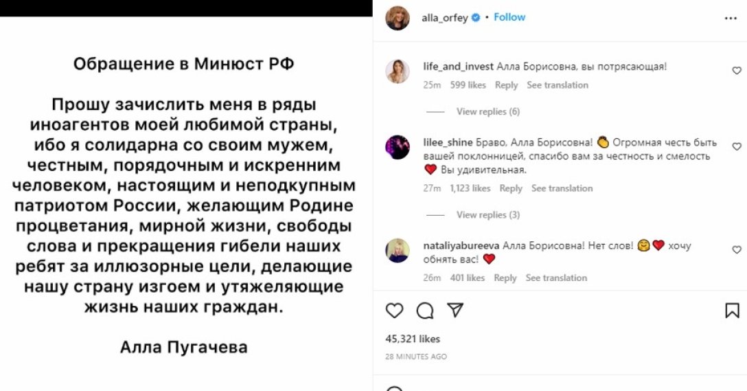 іноземний агент, Алла Пугачова, Максим Галкін, галкін іноагент, галкін опозиціонер, пугачова іноагент, пугачова та галкін, інстаграм али пугачової, instagram пугачовий dqxikeidqxidqrant