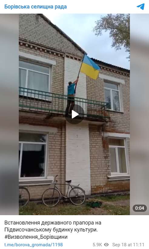 Прес-служба Борівської сільської ради повідомила про те, що в селі Підвисоке Ізюмського району Харківської області вивісили прапор України dqxikeidqxidqeant