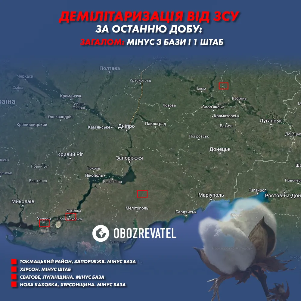 Операція ’’Демілітаризація’’: ЗСУ знищили ще три бази і один штаб окупантів dqxikeidqxidqeant