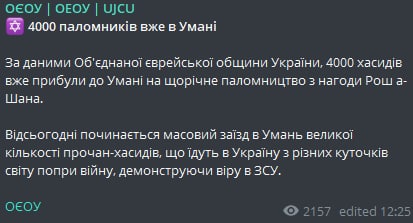 4000 хасидов приехали в Умань, чтобы отмечать еврейский Новый год dqxikeidqxiqduant