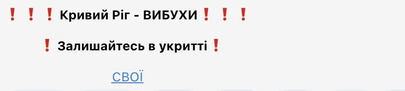 Оккупанты ударили из ’’Смерчей’’ по Криворожскому району, - Вилкул dqxikeidqxidqrant