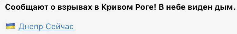 Оккупанты ударили из ’’Смерчей’’ по Криворожскому району, - Вилкул