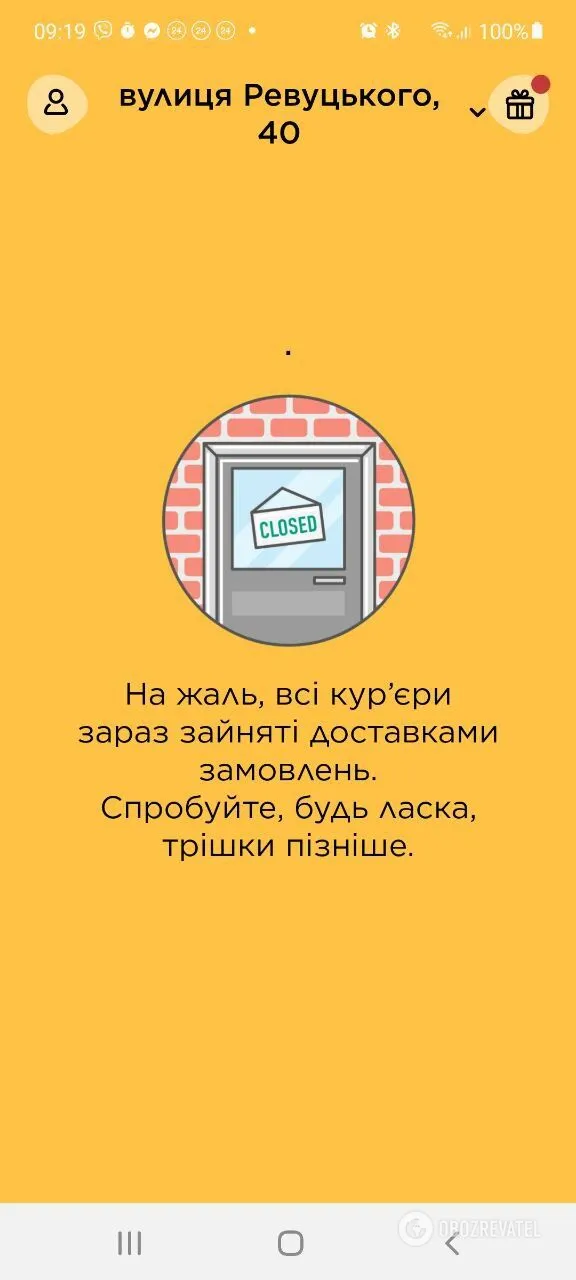 Доставка не работает dqxikeidqxiqkhant