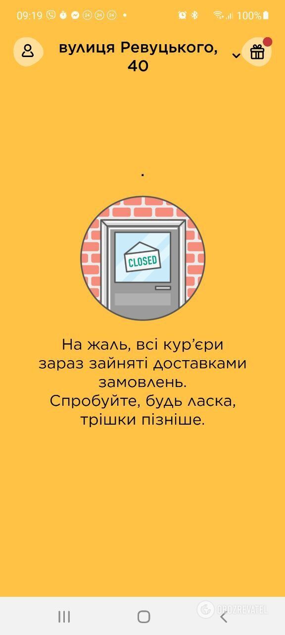 Доставка не працює dqxikeidqxidqeant