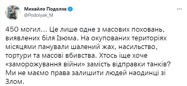 Скриншот из Твиттера Михаила Подоляка dqxikeidqxidqrant