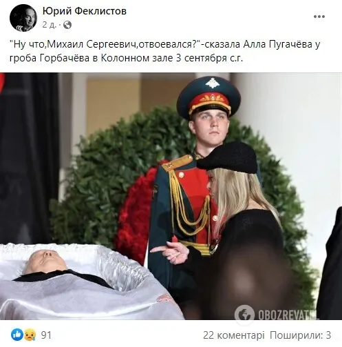 Фотограф рассказал, что именно сказала Алла Пугачева возле гроба Михаила Горбачева dqxikeidqxidqrant