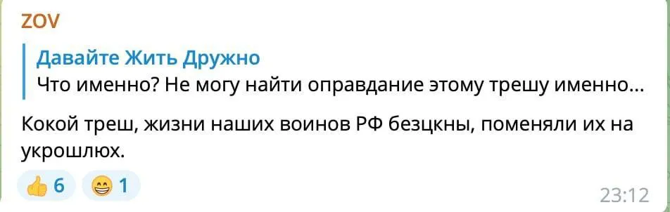 У російських соцмережах почалася істерика після повернення полонених в день оголошення мобілізації