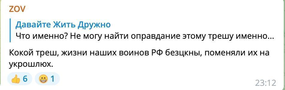В российских соцсетях началась истерика по возвращении пленных в день объявления мобилизации