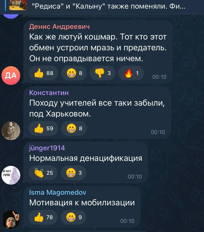 В российских соцсетях началась истерика по возвращении пленных в день объявления мобилизации