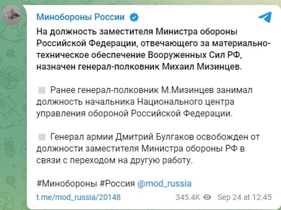 увольнение генерала Булгакова dqxikeidqxidqrant