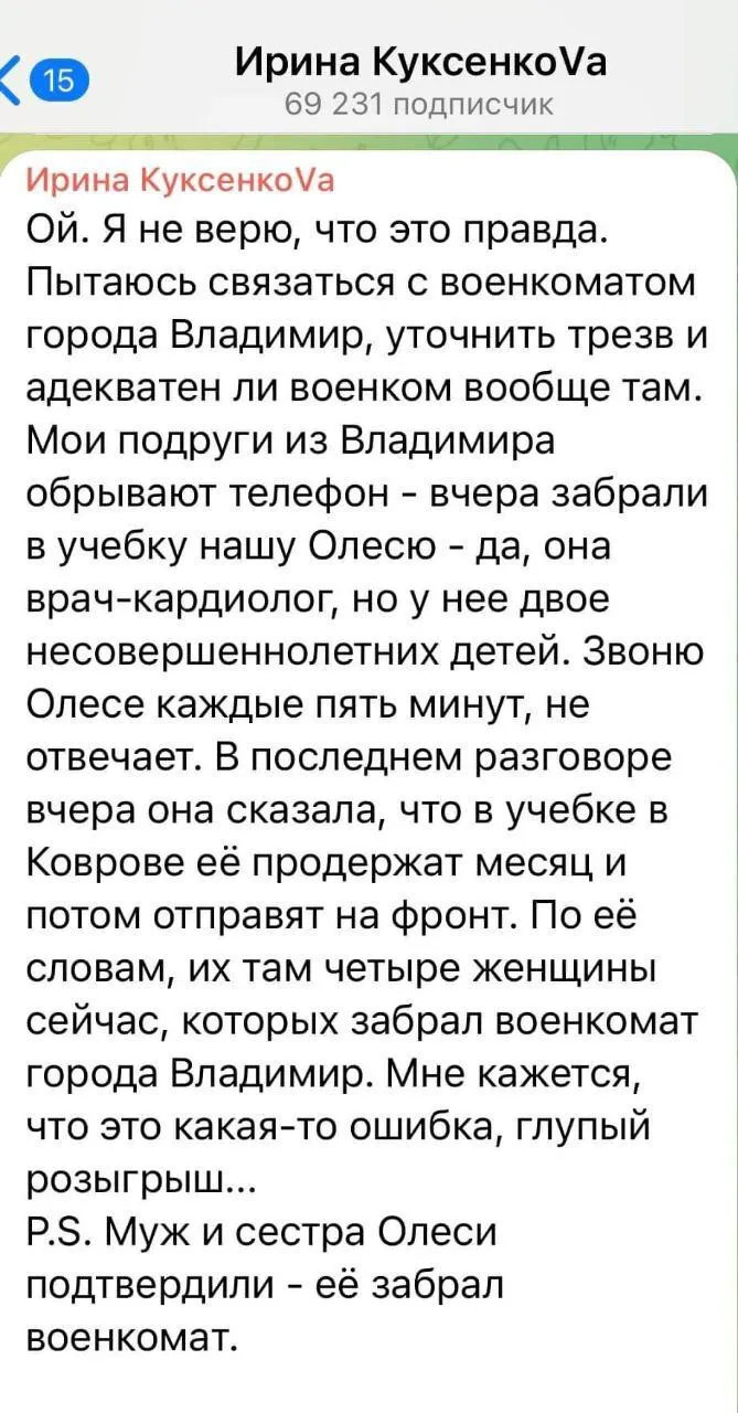 ’’Это какая-то ошибка!’’ Российская пропагандистка вдруг возмутилась из-за насильственной мобилизации