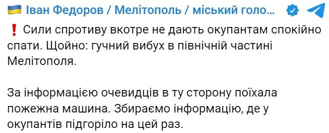 ’У окупантів підгоріло’: на Запоріжжі пролунали потужні вибухи