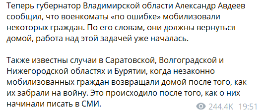 Чотири губернатори в РФ розкритикували військкомати за помилки в мобілізації