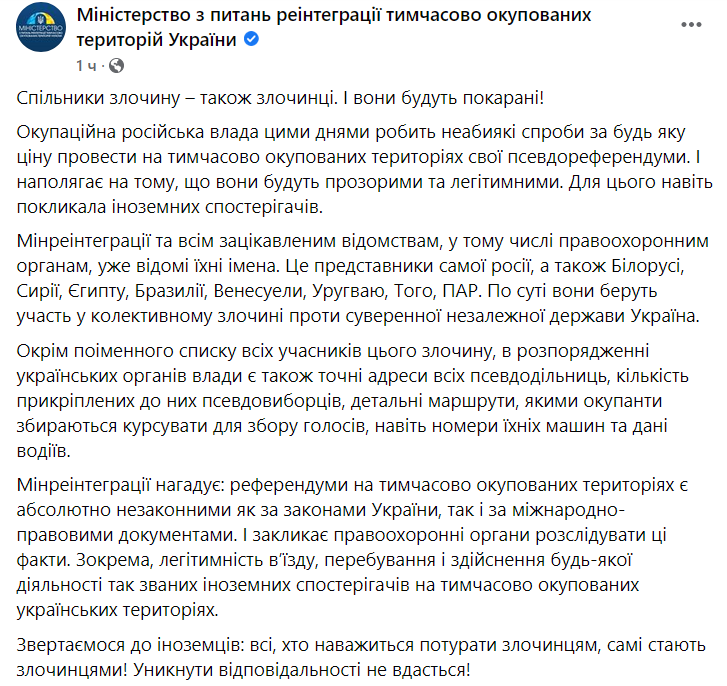 В Україні пригрозили "міжнародним спостерігачам" на "референдумах" dqxikeidqxidqeant