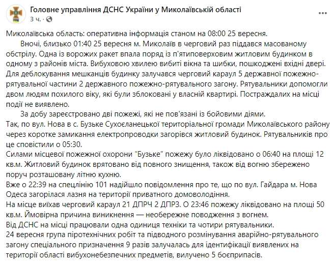 Николаев подвергся массированному обстрелу dqxikeidqxidqeant