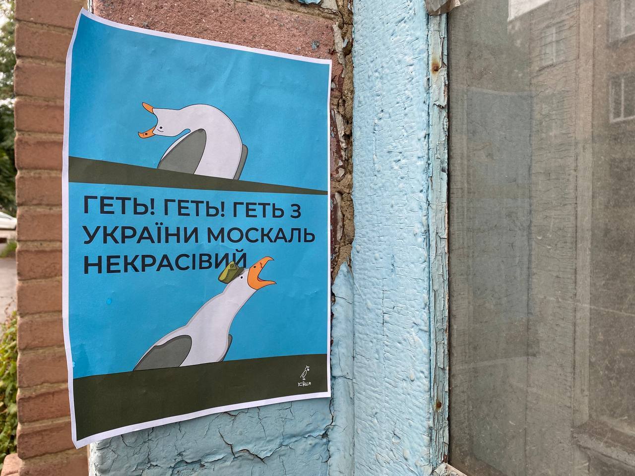 Листівка на вулиці окупованого Сімферополя