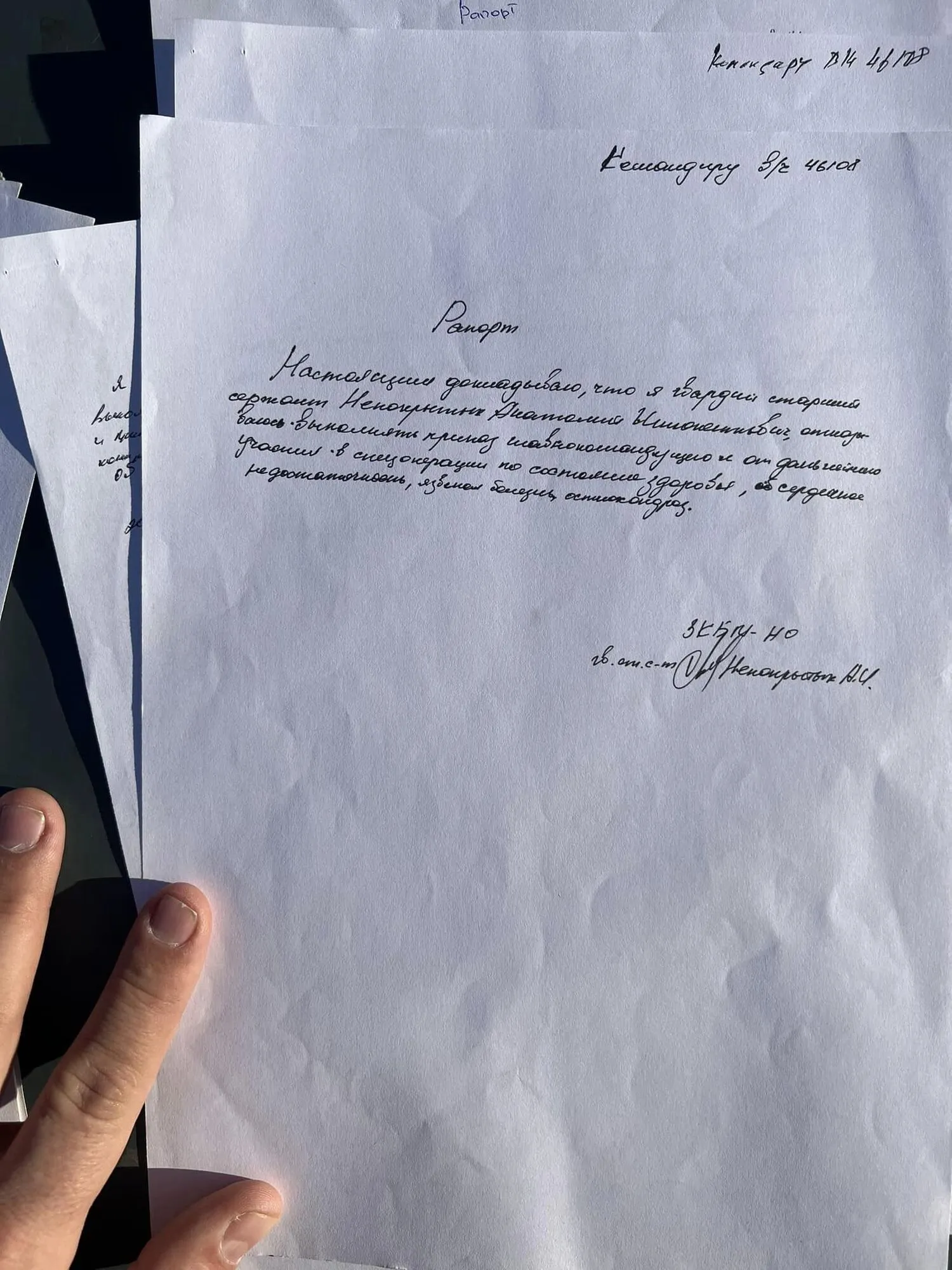 ВСУ нашли на одной из позиций кафиров рапорты об отказе воевать. Фото и видео