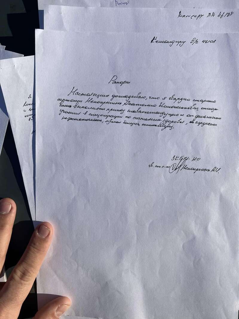 ЗСУ знайшли на одній з позицій окупантів рапорти про відмову воювати. Фото і відео