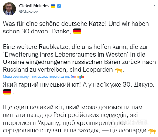 Повідомлення українського дипломата