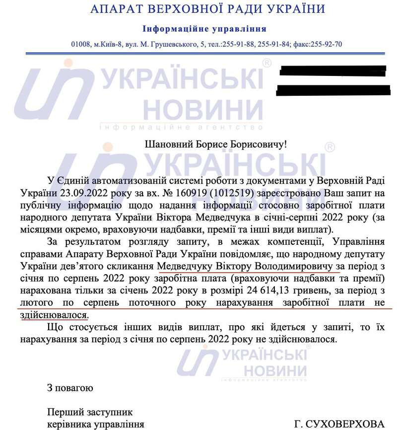 Відповідь апарату парламенту dqxikeidqxidqrant