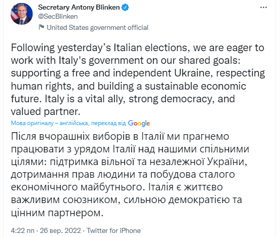 США готові співпрацювати з новим урядом Італії для підтримки України, – Блінкен dqxikeidqxidqeant