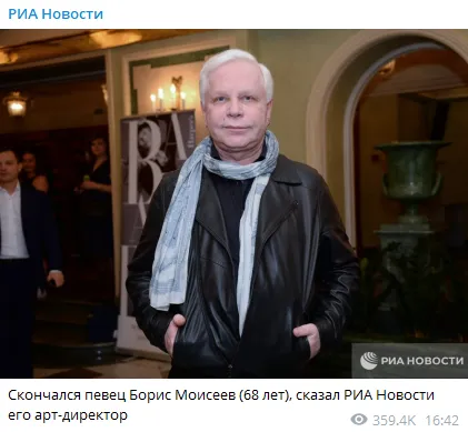 Помер співак Борис Мойсеєв dqxikeidqxidqrant