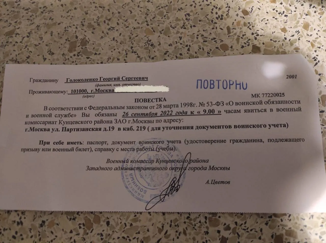 В Москве принесли повестку на войну инвалиду с эпилепсией и шизофренией. Фото dqxikeidqxirqant