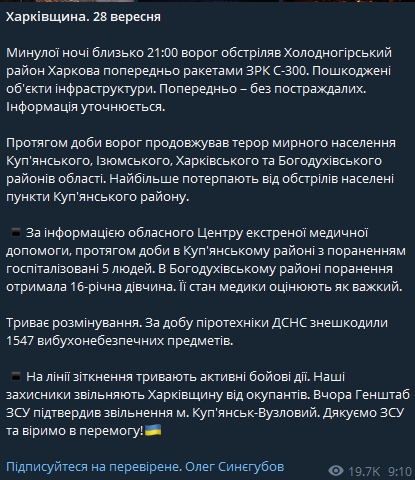 Ворог знову обстріляв Харківську область. За добу шестеро поранених, 16-річна дівчина у тяжкому стані dqxikeidqxidqeant