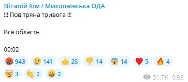 Окупанти атакували Миколаїв дронами-камікадзе, на місці падіння збитих ’’мопедів’’ почалася пожежа