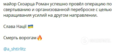 В Україні ліквідовано майора російської армії Скоарця, який воював проти ЗСУ. Фото