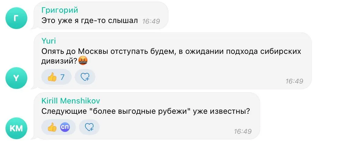 ’’А Москву не здадуть?’’ У РФ влаштували істерику через втечу загарбників із Лиману