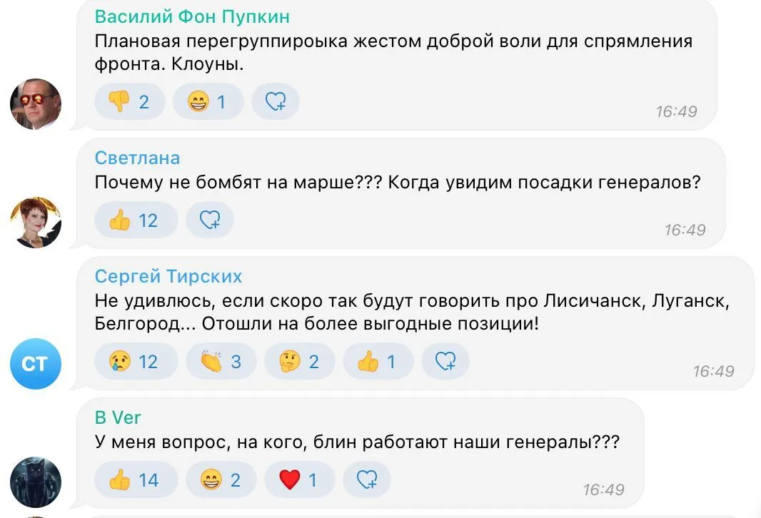 ’’А Москву не здадуть?’’ У РФ влаштували істерику через втечу загарбників із Лиману
