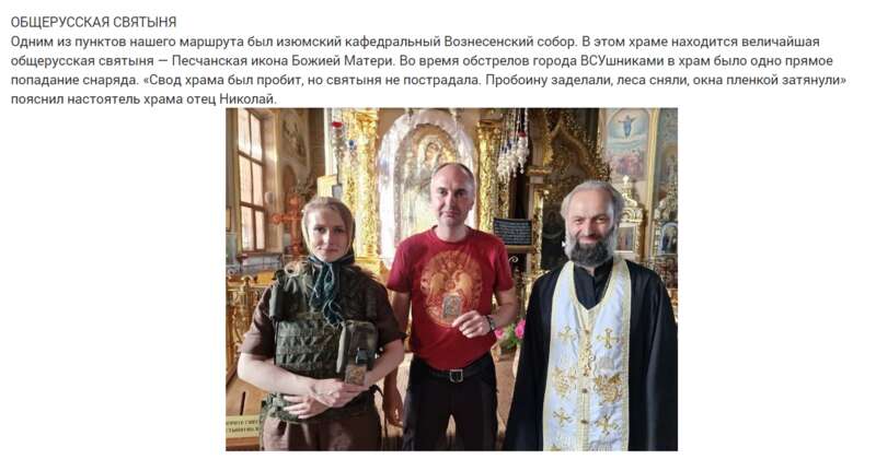 "На службе пропаганды": как церковники из Харьковщины помогали оккупантам