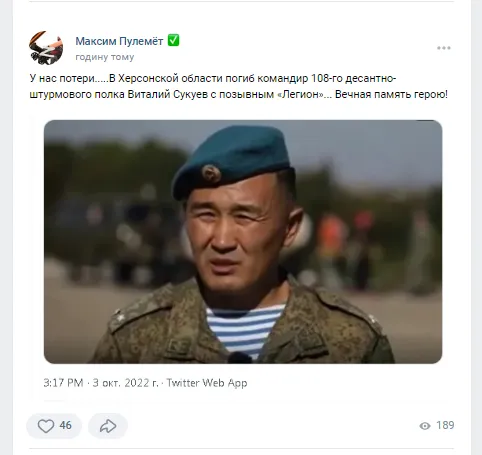 В Україні ліквідували командира російських десантників, який ще з 2016 року командував бойовиками ’’ДНР’’. Фото