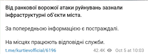 Атака на Запорожье 5 октября. В горсовете рассказали подробности dqxikeidqxidqeant