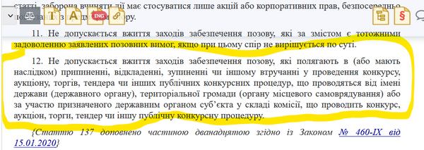 Ось це чорним по білому написано в Господарському процесуальному кодексі