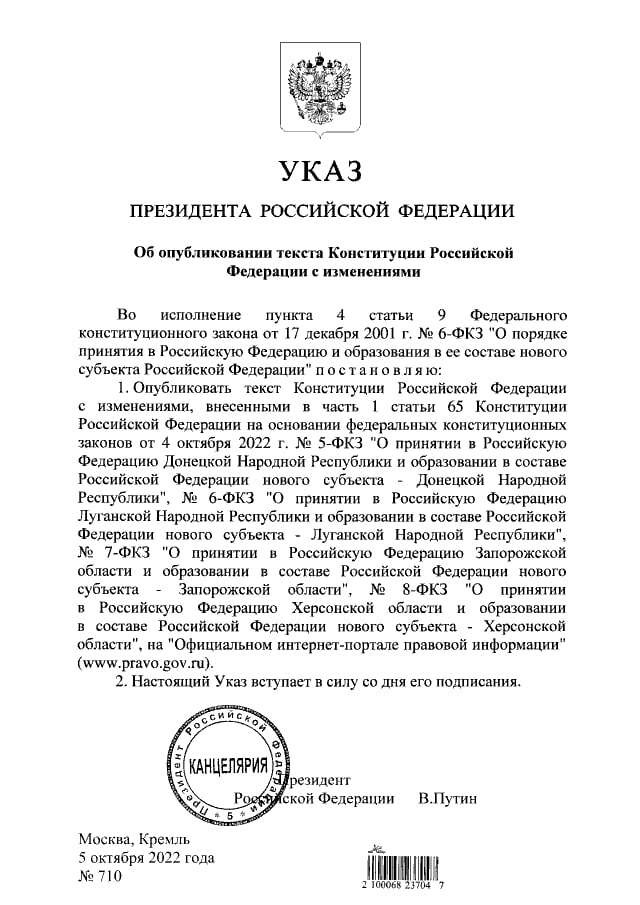 Путін видав указ щодо публікації Конституції РФ з анексованими територіями dqxikeidqxidqrant