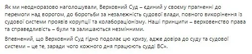 Суддю Львова відрахували зі штату Верховного суду через російський паспорт. Документ