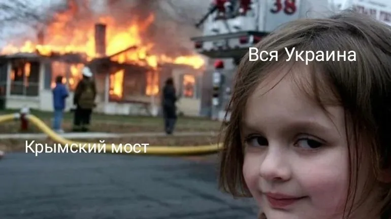 Реакція українців на пожежу на Кримському мосту
