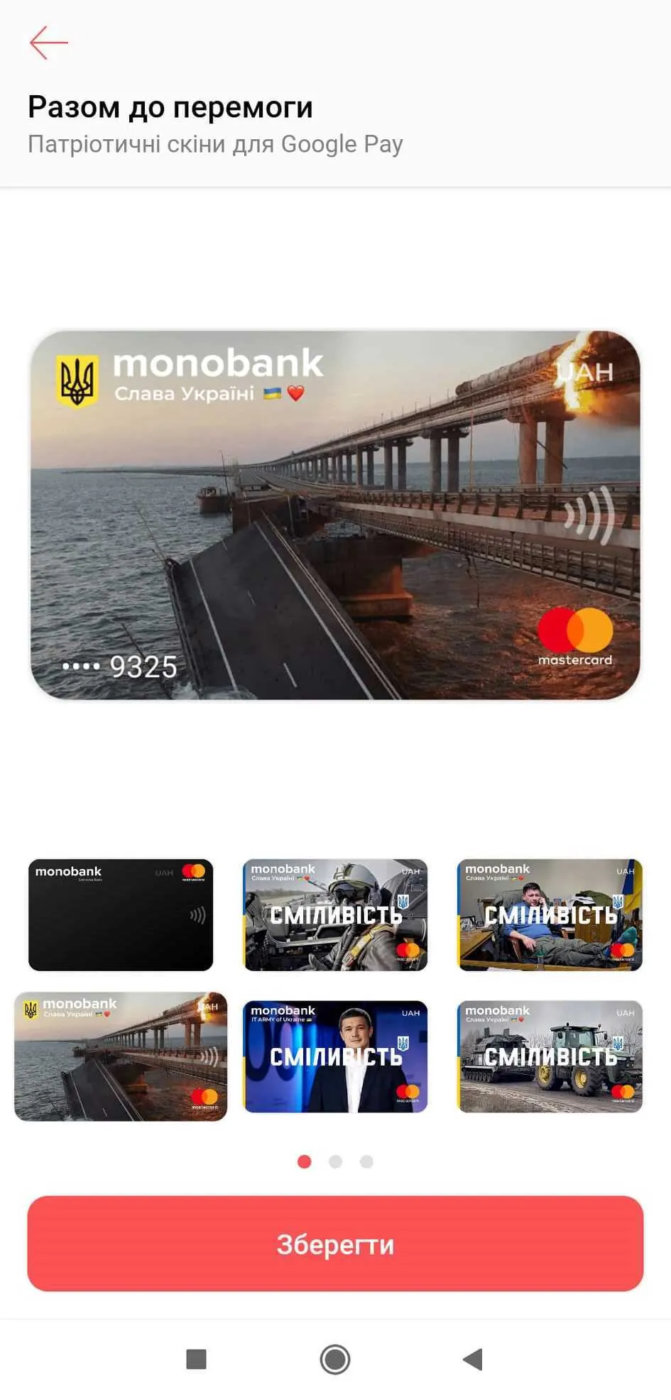 monobank готує новий дизайн карток