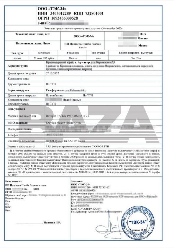 тек-34 dqxikeidqxidqrant