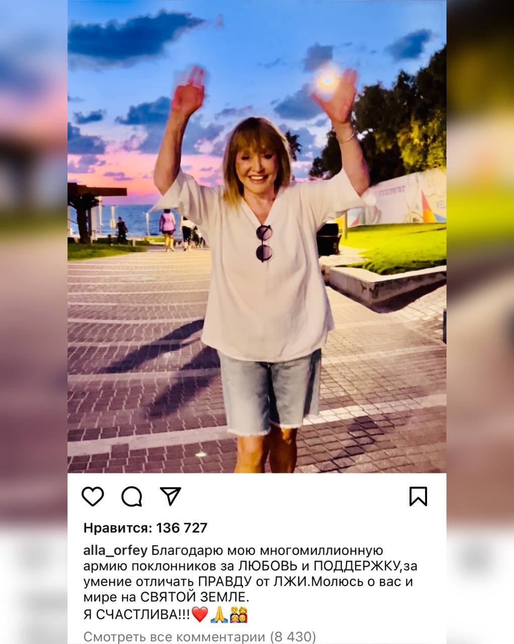 Скриншот из Инстаграм Алла Пугачёвой dqxikeidqxidqeant