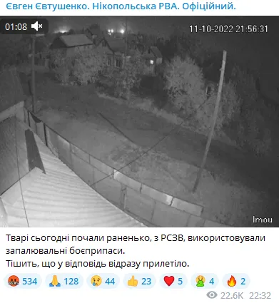 Росіяни вдарили по Нікополю, використовують запалювальні боєприпаси: подробиці та відео dqxikeidqxidqeant