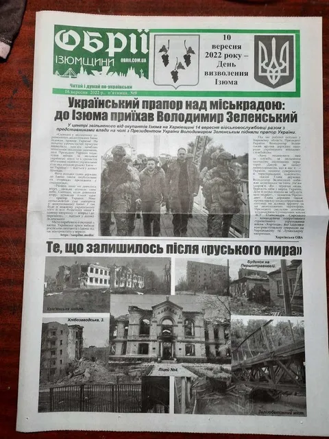 В деоккупированном Изюме начала выходить первая газета – НСЖУ dqxikeidqxidqrant