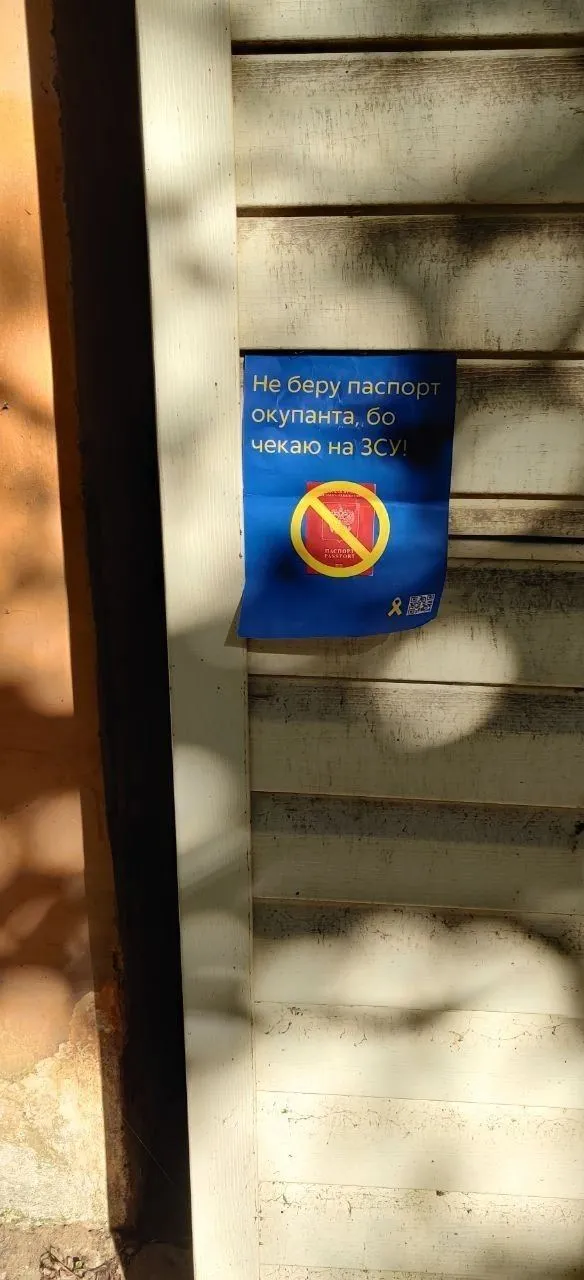 Херсонские партизаны передали ’’поздравление’’ оккупантам